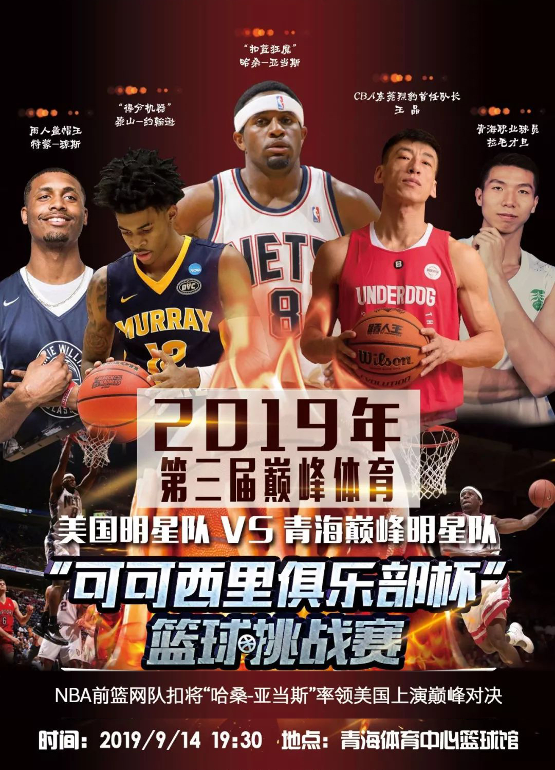 中控球